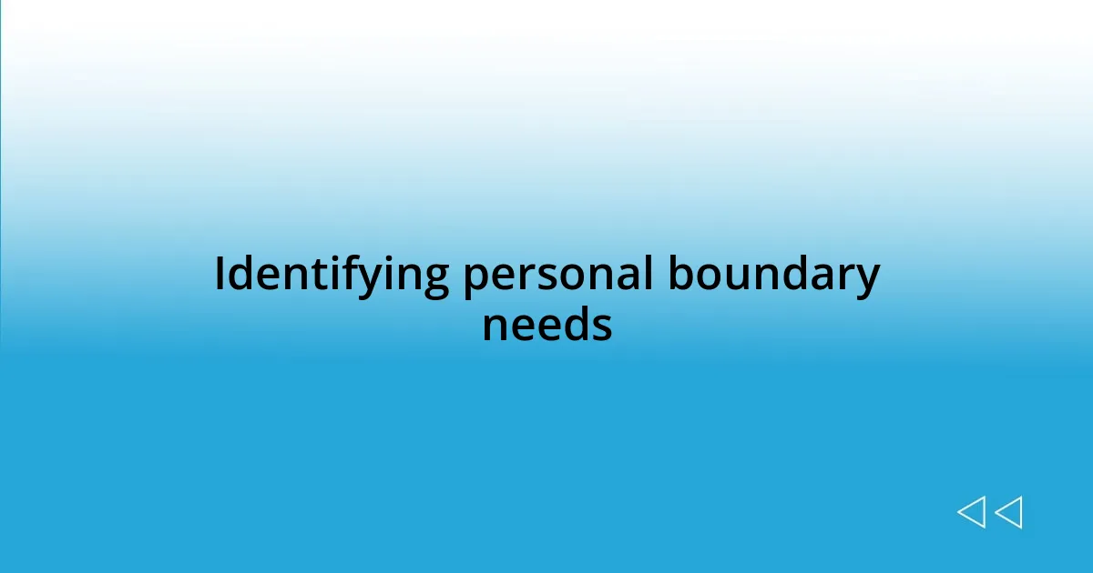 Identifying personal boundary needs